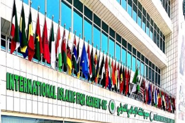 مجمع جهانی فقه اسلامی در جده عربستان مجمع جهانی فقه اسلامی در جده عربستان