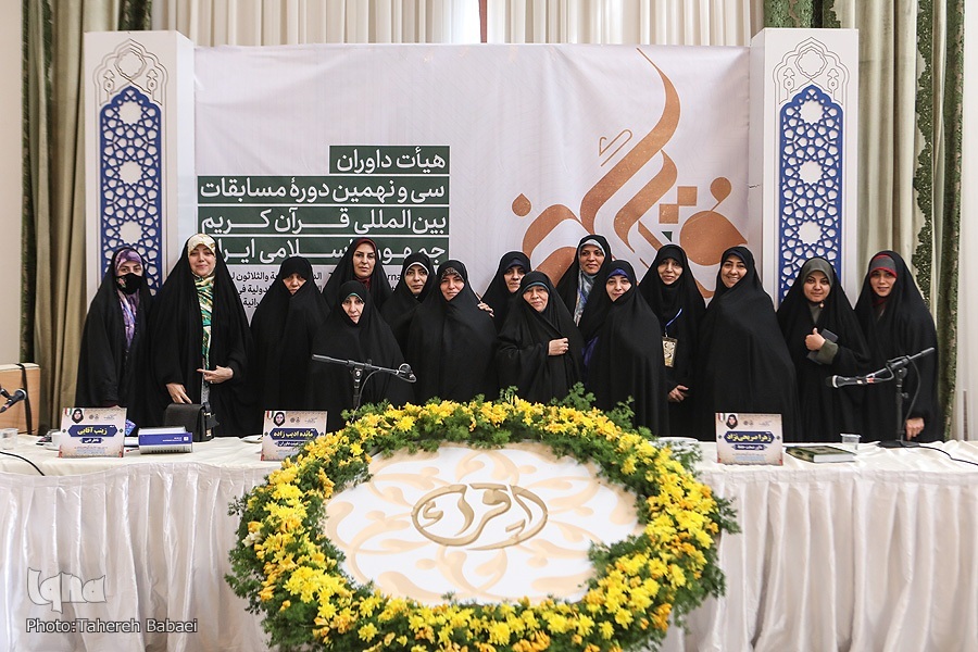 سی و نهمین دوره مسابقات بین‌المللی قرآن