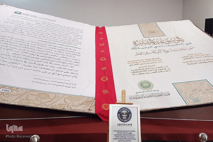 رونمایی از بزرگترین موسوعه نبیالرحمة در جشنواره هنرهای قرآنی مالزی رونمایی از بزرگترین موسوعه نبیالرحمة در جشنواره هنرهای قرآنی مالزی