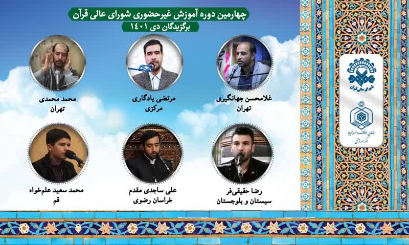 شورای عالی قرآن ایکنا