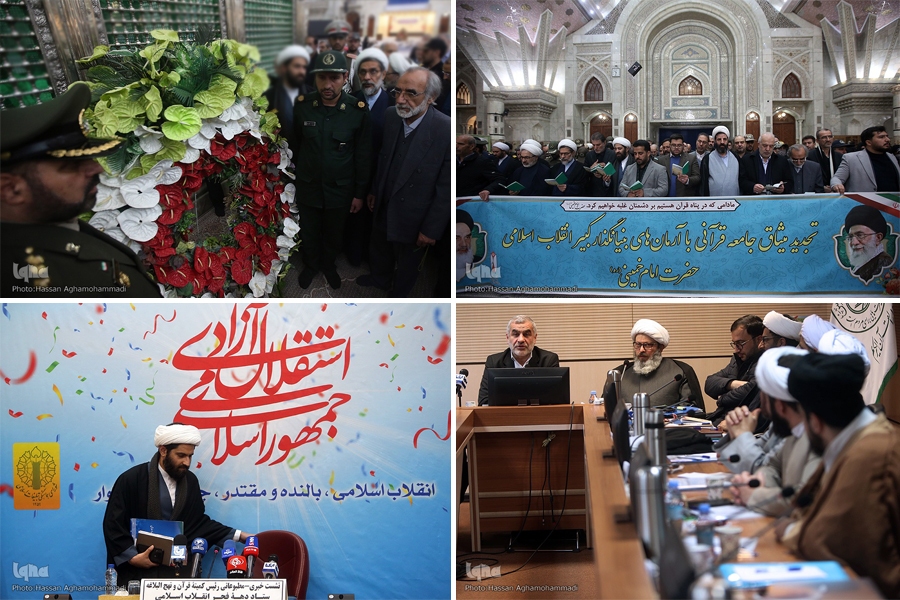 تجدید میثاق با آرمانهای امام(ره) و چهار تحلیل مؤثر در سیاستگذاری امور قرآنی تجدید میثاق با آرمانهای امام(ره) و چهار تحلیل مؤثر در سیاستگذاری امور قرآنی