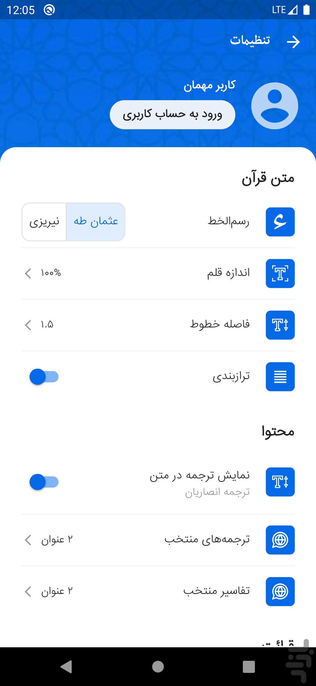 قابلیت ختم گروهی در نسخه جدید نرمافزار قرآن نور قابلیت ختم گروهی در نسخه جدید نرمافزار قرآن نور