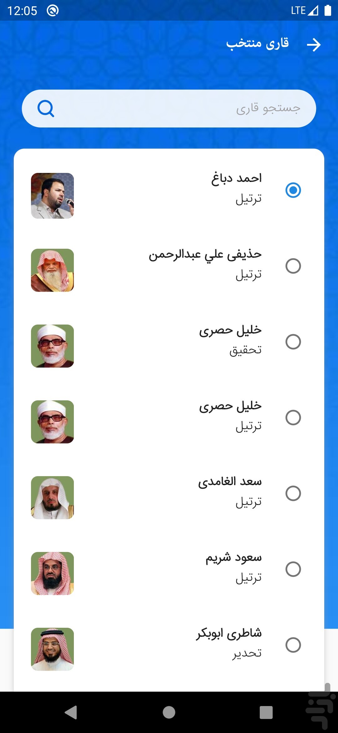 قابلیت ختم گروهی در نسخه جدید نرمافزار قرآن نور قابلیت ختم گروهی در نسخه جدید نرمافزار قرآن نور