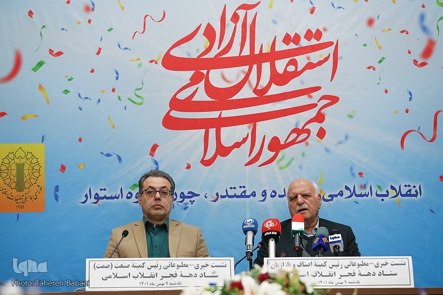 نشست کمیته اصناف و صنعت دهه فجر نشست کمیته اصناف و صنعت دهه فجر