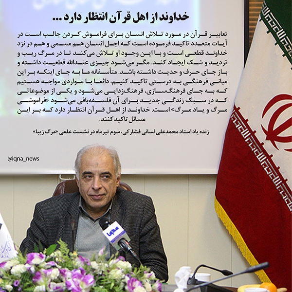 خداوند از اهل قرآن انتظار دارد ...