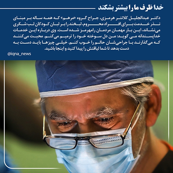 خدا ظرف ما را بیشتر بشکند