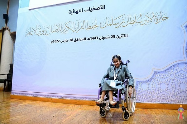 بیست و هفتمین جایزه قرآن امیر سلطان بن سلمان ویژه کودکان معلول برگزار میشود بیست و هفتمین جایزه قرآن امیر سلطان بن سلمان ویژه کودکان معلول برگزار میشود