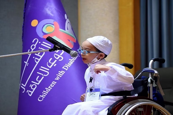 بیست و هفتمین جایزه قرآن امیر سلطان بن سلمان ویژه کودکان معلول برگزار میشود بیست و هفتمین جایزه قرآن امیر سلطان بن سلمان ویژه کودکان معلول برگزار میشود