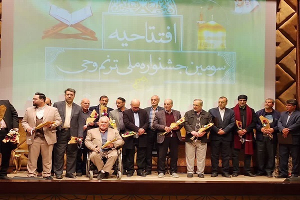 جشنوراه ملی ترنم وحی