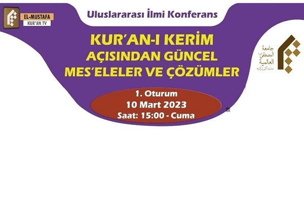 کنفرانس بینالمللی«قرآن، انسان معاصر وچالشهای آن» برگزار میشود کنفرانس بینالمللی«قرآن، انسان معاصر وچالشهای آن» برگزار میشود