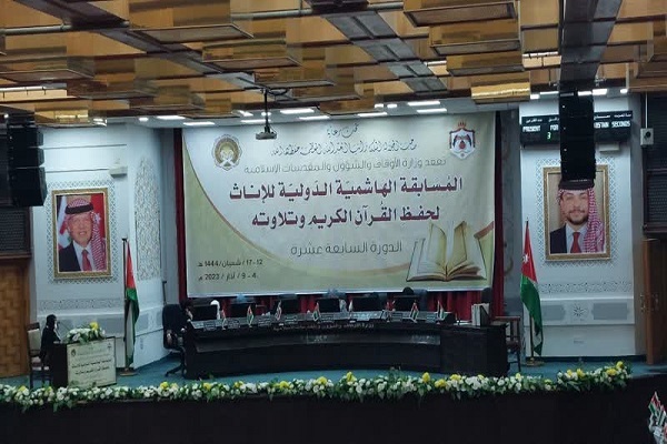 گزارش ایکنا از دومین روز مسابقات بینالمللی قرآن بانوان اردن + عکس گزارش ایکنا از دومین روز مسابقات بینالمللی قرآن بانوان اردن + عکس