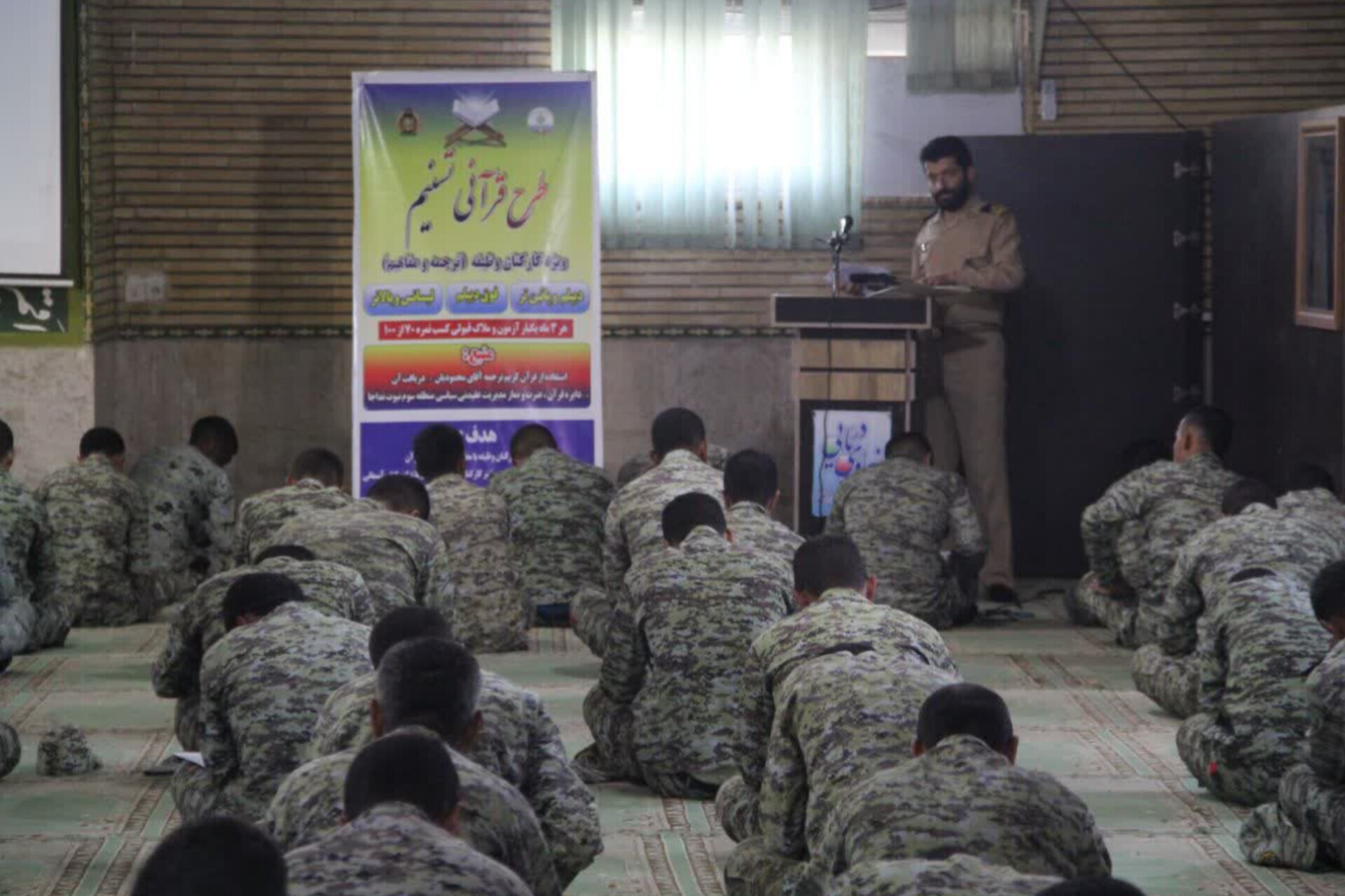 مرحله سوم طرح قرآنی تسنیم ویژه کارکنان وظیفه نداجا برگزار شد