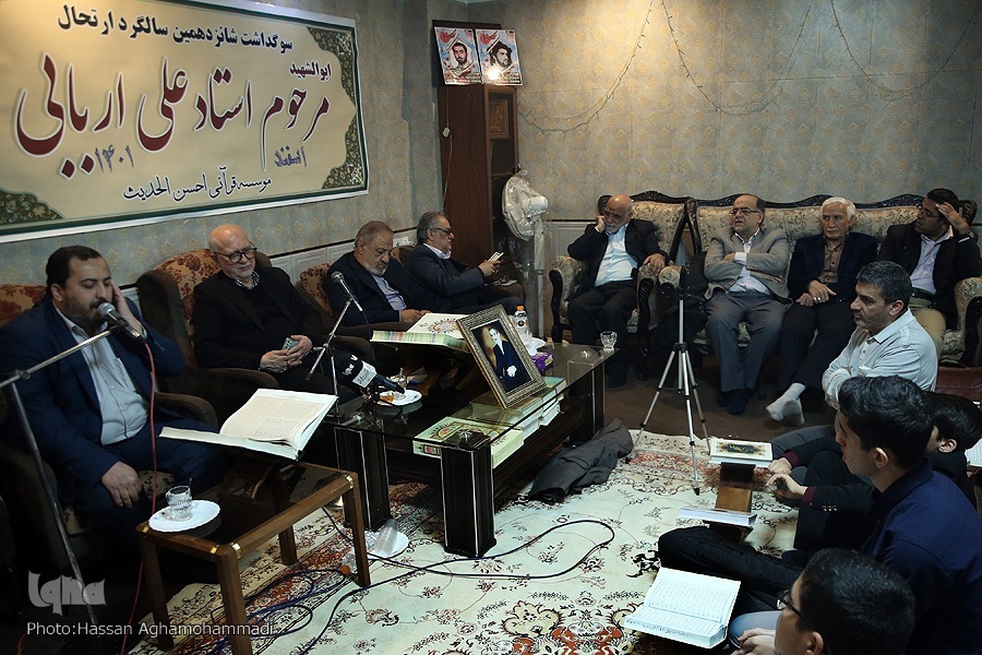 استاد علی اربابی