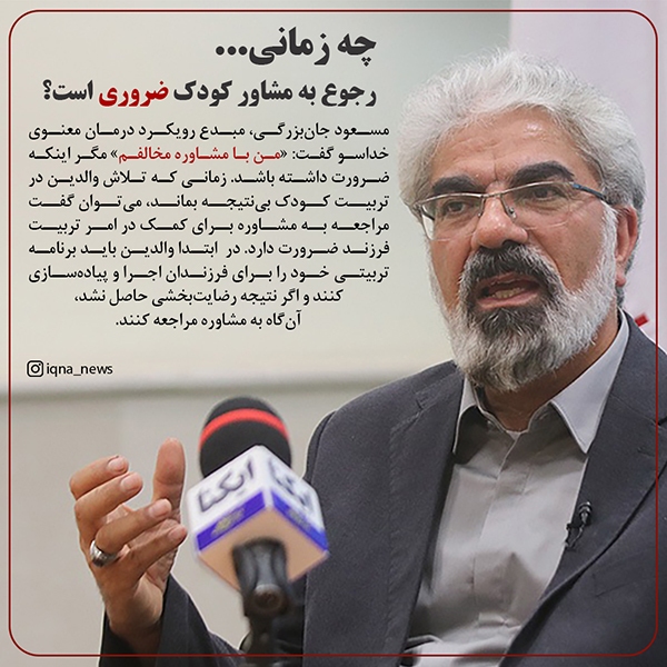 چه زمانی رجوع به مشاور کودک ضروری است؟