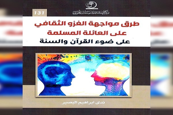 تلاش نویسنده سوری برای مقابله با جنگ فکری غرب/ ضرورت عمل به جهاد تبیین در رویارویی با تهاجم فرهنگی