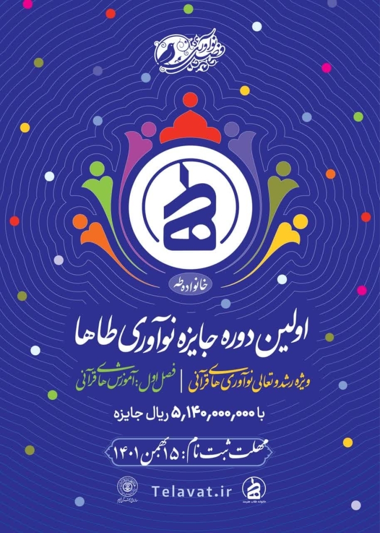 ارسال ۴۱۰ اثر به نخستین جایزه نوآوری قرآنی ارسال ۴۱۰ اثر به نخستین جایزه نوآوری قرآنی