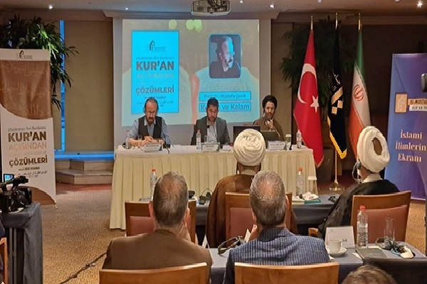 کنفرانس بین‌المللی «قرآن، انسان معاصر و چالش‌های آن» در ترکیه برگزار شد