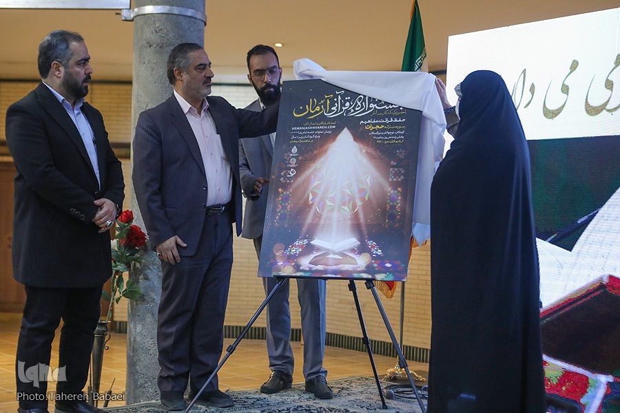 بخش قرآنی جشنواره آرمان با محوریت سوره حجرات آغاز شد بخش قرآنی جشنواره آرمان با محوریت سوره حجرات آغاز شد