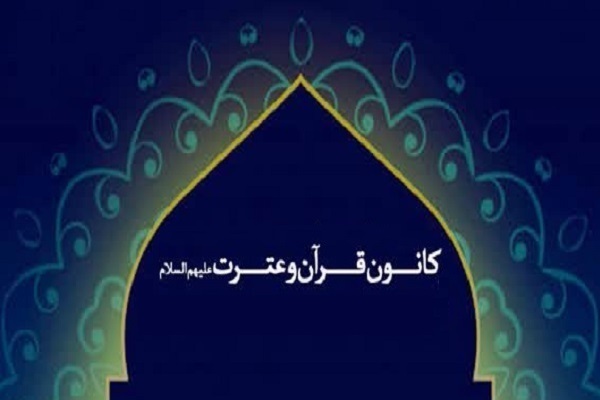 کانون قرآن دانشگاه صدا و سیما