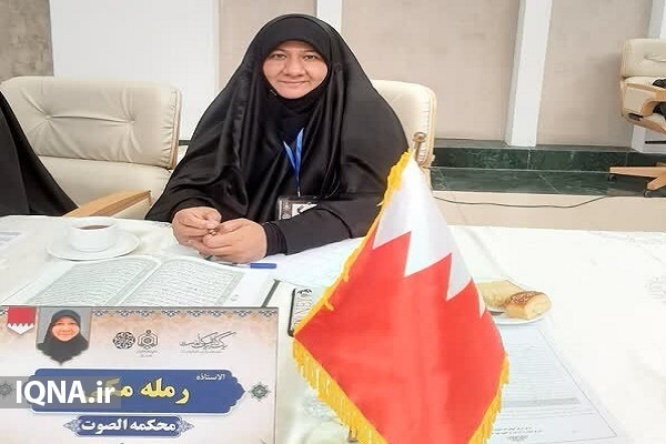 رمله مکی، داور صوت از کشور بحرین رمله مکی، داور صوت از کشور بحرین