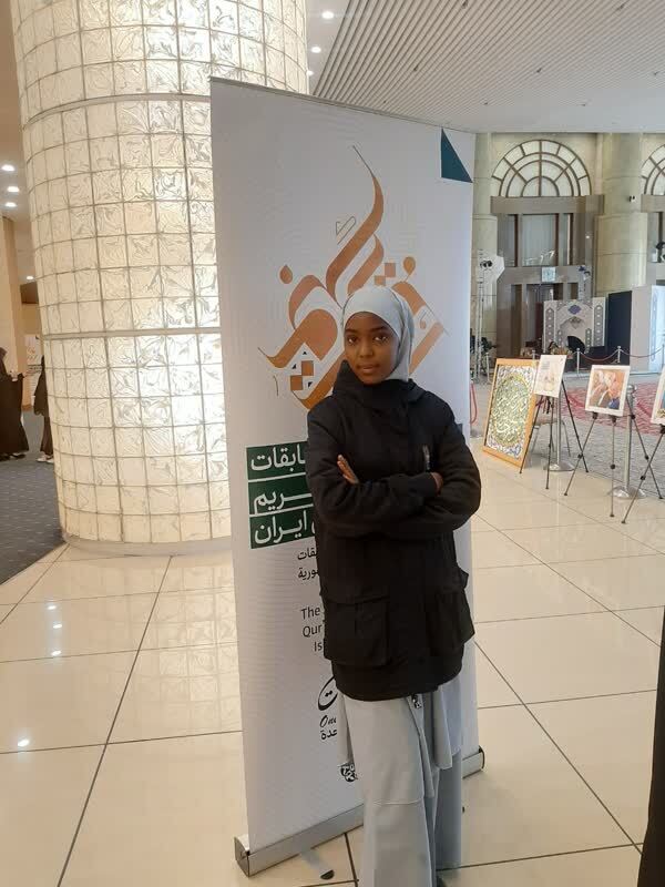 امینه ابراهیم»، رتبه اول در رشته حفظ کل قرآن بانوان از غنا امینه ابراهیم»، رتبه اول در رشته حفظ کل قرآن بانوان از غنا