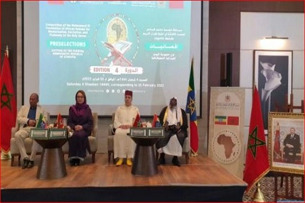 برگزاری چهارمین مسابقات سراسری قرآن در اتیوپی برگزاری چهارمین مسابقات سراسری قرآن در اتیوپی