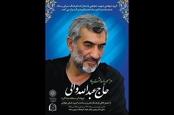 حاج احمد والی