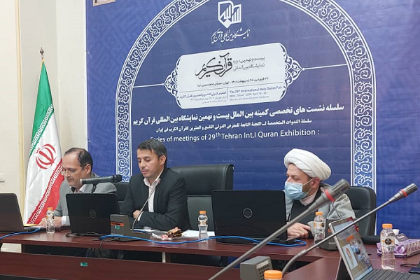 تشریح سه جریان تفسیری قرآن در مغرب عربی تشریح سه جریان تفسیری قرآن در مغرب عربی