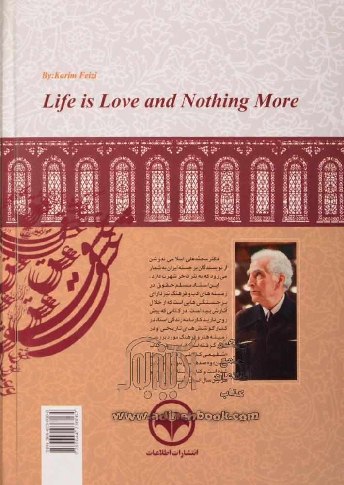 خدا کند ایران پایدار باشد