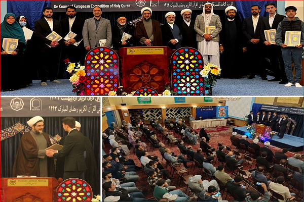تجلیل از برترین&zwnj;های هشتمین مسابقات اروپایی قرآن هامبورگ