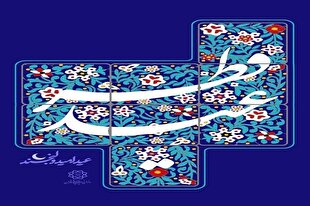 پایتخت به استقبال عید فطر می‌رود