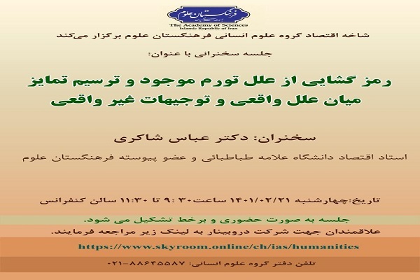 تورم و گرانی