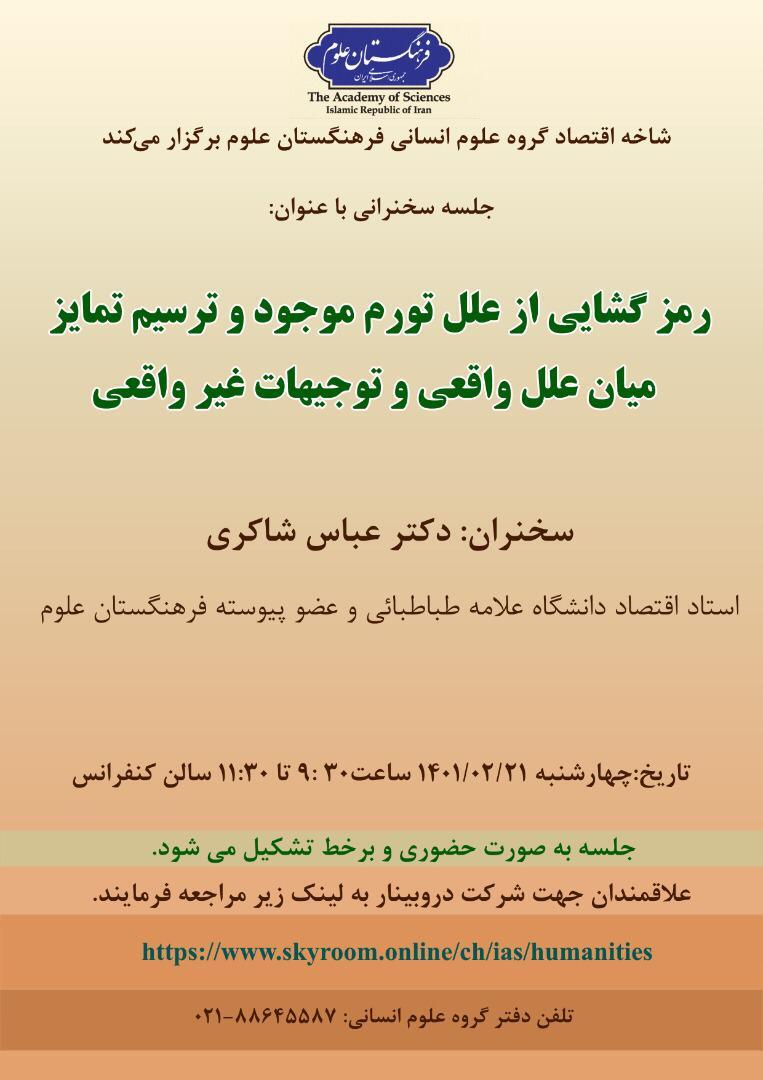 تورم و گرانی