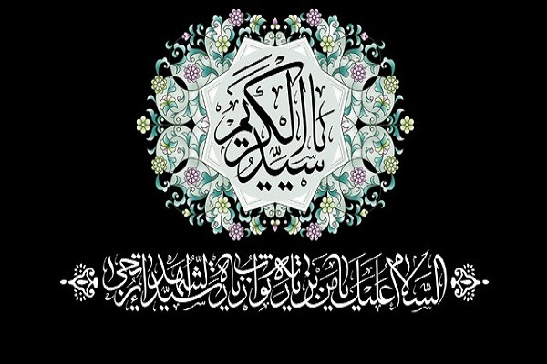 رحلت حضرت شاه عبدالعظیم(ع)