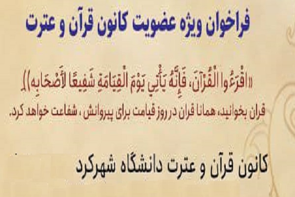 دانشگاه شهرکرد