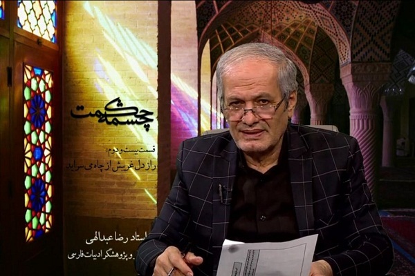 چشمه حکمت 22 چشمه حکمت 22