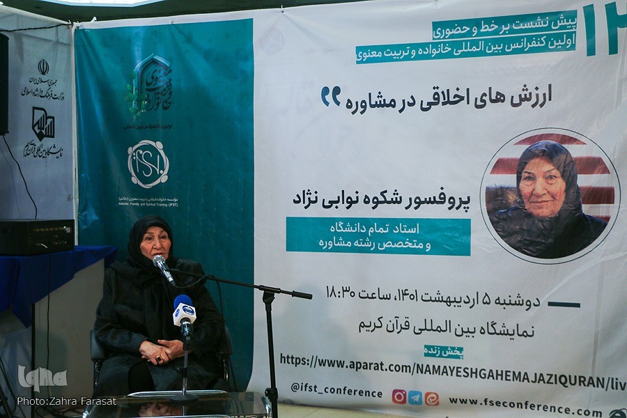 شکوه نوابی نژاد