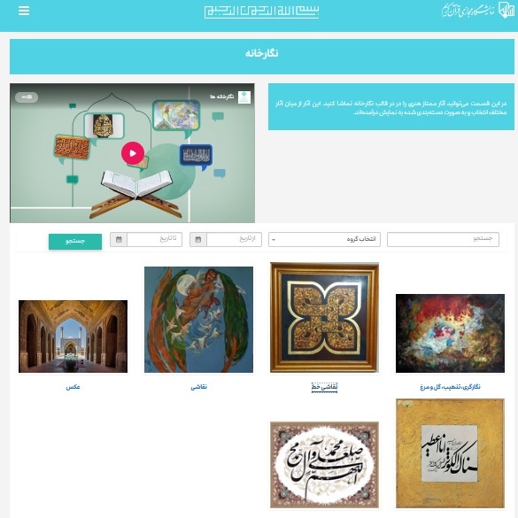 نقدی به نمایشگاه مجازی قرآن کریم + عکس نقدی به نمایشگاه مجازی قرآن کریم + عکس