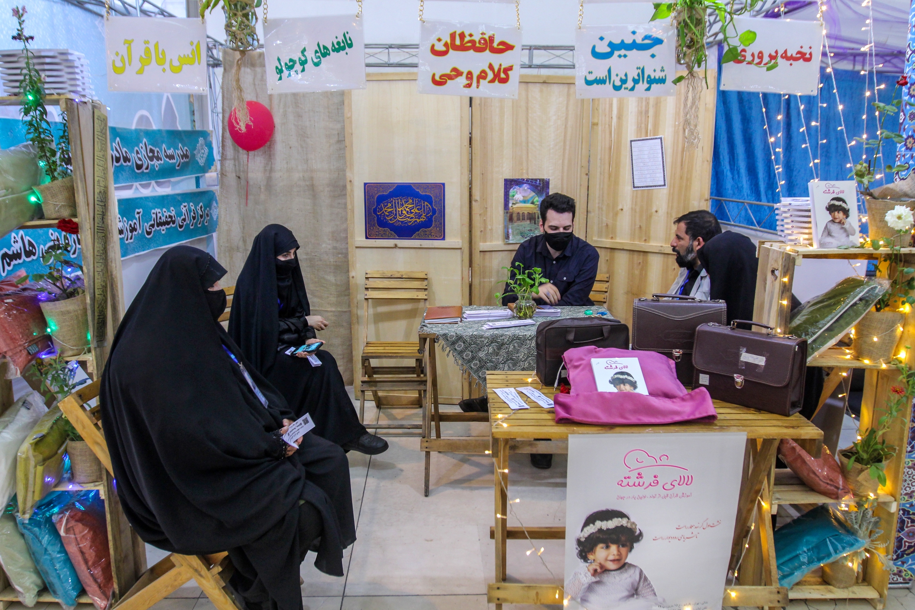 بخش مؤسسات قرآنی