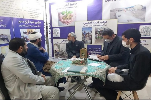غرفه مجمع القرآن فاطمیون گراش