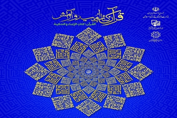 رونمایی از هشت محصول در نمایشگاه قرآن رونمایی از هشت محصول در نمایشگاه قرآن