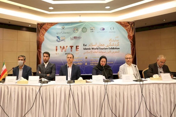 نشست خبری اولین نمایشگاه گردشگری جهان اسلام
