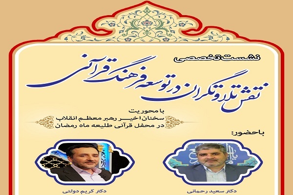 آمادهسازی قلب و القاء معانی؛ برای رسیدن به عمل / تأثیر فرهنگ استماع بر توسعه تلاوت آمادهسازی قلب و القاء معانی؛ برای رسیدن به عمل / تأثیر فرهنگ استماع بر توسعه تلاوت