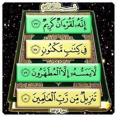 ترتیل جزء 27 قرآن با صدای «قاسم رضیعی» + صوت ترتیل جزء 27 قرآن با صدای «قاسم رضیعی» + صوت