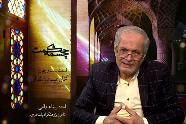 چشمه حکمت 24 چشمه حکمت 24