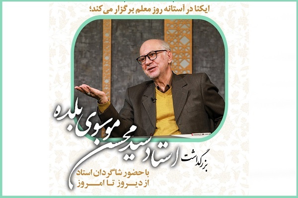 موسوی بلده؛ استادی که نسلهای مختلف قاریان قرآن ایران مدیون اویند موسوی بلده؛ استادی که نسلهای مختلف قاریان قرآن ایران مدیون اویند