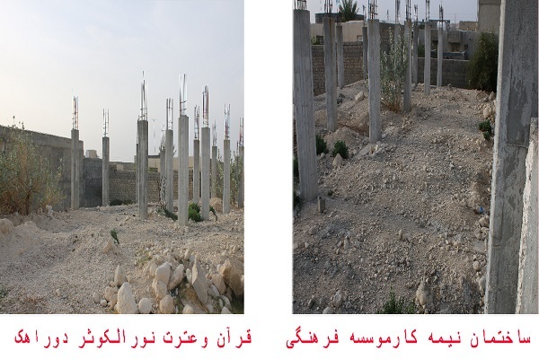 ساختمان نیمه کاره