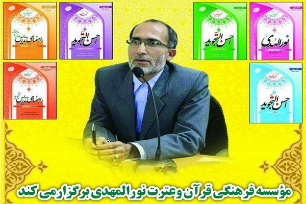 دوره تخصصی تربیت مربی روخوانی و روان&zwnj;خوانی قرآن