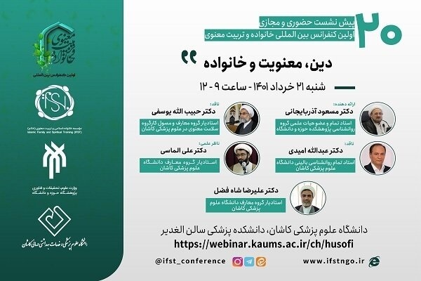 راهکارهای عملی برای داشتن خانواده طیب/تشریح الگوی معنوی رهاآشکارسازی راهکارهای عملی برای داشتن خانواده طیب/تشریح الگوی معنوی رهاآشکارسازی