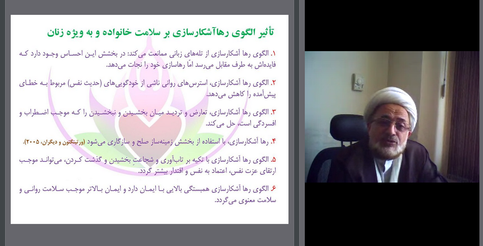 راهکارهای عملی برای داشتن خانواده طیب/تشریح الگوی معنوی رهاآشکارسازی راهکارهای عملی برای داشتن خانواده طیب/تشریح الگوی معنوی رهاآشکارسازی